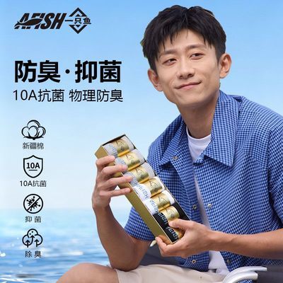 【一只鱼】经典袜升级款10A抗菌透气船袜短袜防臭袜子四季男女长袜子