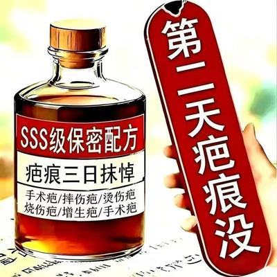 疤痕膏去旧疤伤疤淡印疤痕修复凹凸增生痘坑痘印疤痕