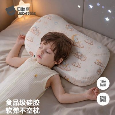 贝肽斯儿童硅胶枕透气1个月-6岁婴童枕头深睡护颈枕a类四季通用