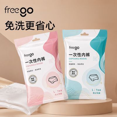 7条装一次性内裤男女美容院无纺布旅行便携桑拿旅游免洗Freego