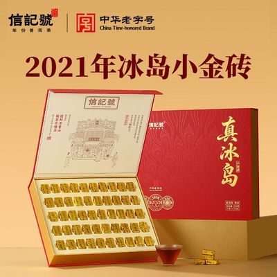 2021年云南大叶种晒青毛茶50块干茶金砖鎏金红礼盒包装 50元 - 清风线报