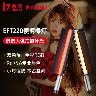 ���ڲ�������EFT220˫ɫ��/rgbȫ�ʵư��ƶ�ֱ����Ƶ������ʳ����ҹ�� 287Ԫ