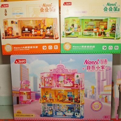 佳奇Nanci囡茜自在小家叠叠屋拼装模型diy小屋别墅过家家积木玩具