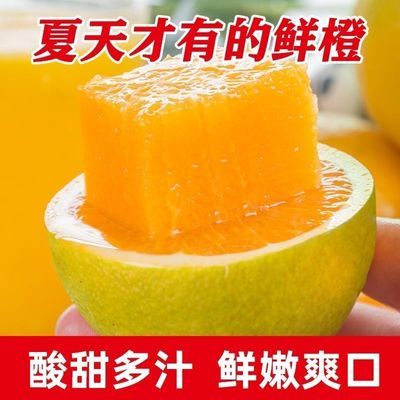 带箱5斤正宗广西高山夏橙酸甜爆汁新鲜当季孕妇水果榨汁现摘现发