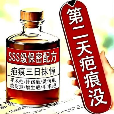 疤痕膏去旧疤伤疤淡印疤痕修复凹凸增生痘坑痘印疤痕