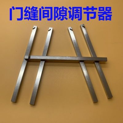 防盗门锁舌间隙调器扳手门框边条折弯调节扳手调防盗门门缝隙