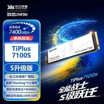 【909】致态TiPlus 7100S 1T长江存储SSD NVMe M.2 固态硬盘盒装https://p.pinduoduo.com/TbKqfvEH?sc=EFAC需要v3券-60  【彦祖投稿】