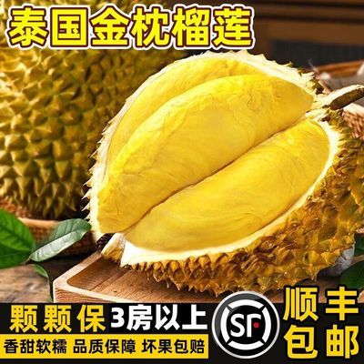 冲量】泰国金枕鲜榴莲新鲜金枕鲜果榴莲进口带壳现摘当季孕妇水果