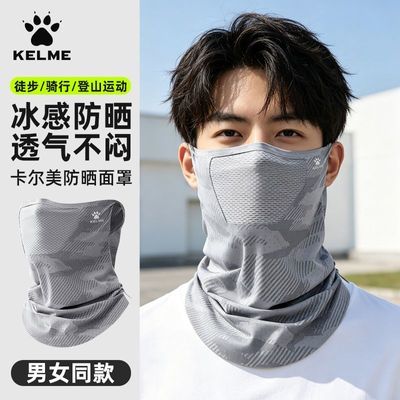 卡尔美防晒面罩遮脸男女夏季冰丝透气护颈一体骑行外卖薄款新款优惠商品图片
