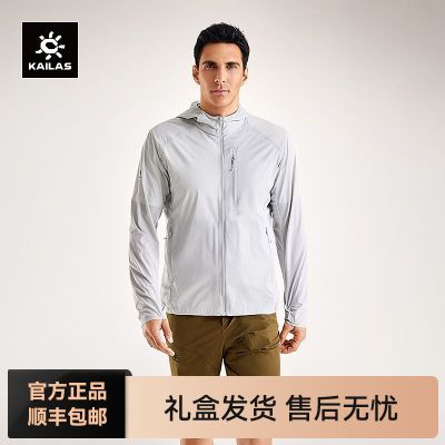 ���ڲ�������KAILAS������ʯ����͸������ͽ����ɽ�˶������ᱡ������KG2526103 792Ԫ