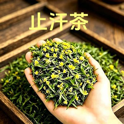 【止汗茶】头部爱出汗夜汗体虚气虚多汗全身出汗补气盗汗养生茶包