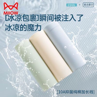 猫人无痕冰丝提花内裤10A抑菌夏天薄款轻薄透气女士薄款内裤