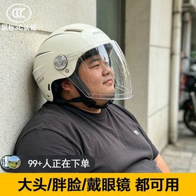 加大头围58-66cm电动车大头盔男3C特大码胖头加宽不夹头四季半盔
