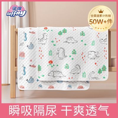 诺绵婴儿隔尿垫大号透气防水可洗纯棉儿童宝宝姨妈月经护理床垫【6月8日发完】