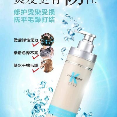 小麦蛋白硬化填充烫染护理发膜改善毛躁开叉受损发质柔顺护发滋养优惠商品图片