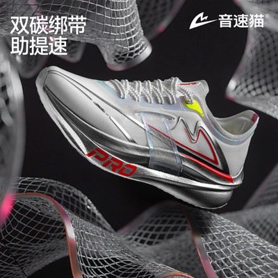 【音速猫】上瘾Pro跑鞋缓震推进体考体测跑步鞋双碳板竞速专业运动鞋