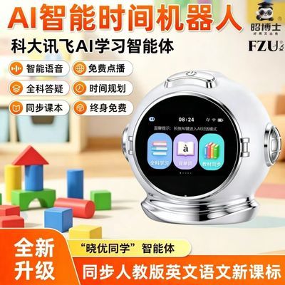 昭博士ai英语学习机时间机器人智能闹钟早教机充电触屏款视频教程