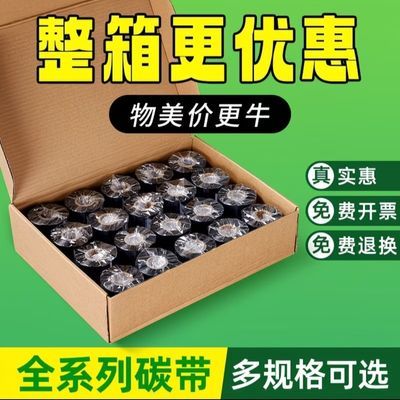 碳带一整箱装碳带卷蜡基110*300m热转印标签打印色带碳带