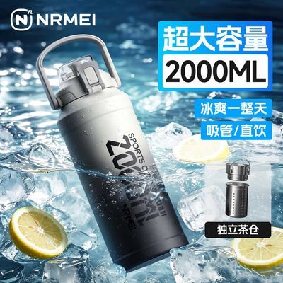 【NRMEI】大容量保温杯316不锈钢茶水分离带吸管户外运动便携杯子水壶