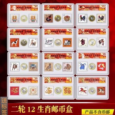 十二生肖纪念币邮票套装12邮币2026马年现货优惠商品图片