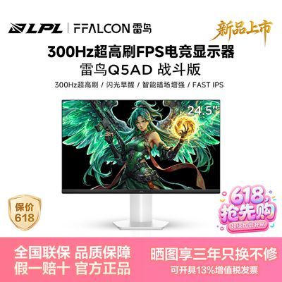 ���� Q5AD ս���� 24.5Ӣ�� 300Hz IPS�羺��ʾ�� 549Ԫ
