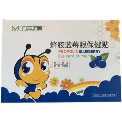 润目蜂胶蓝莓眼保健贴儿童护眼贴叶黄素学生30袋/盒正品润目眼贴优惠商品图片