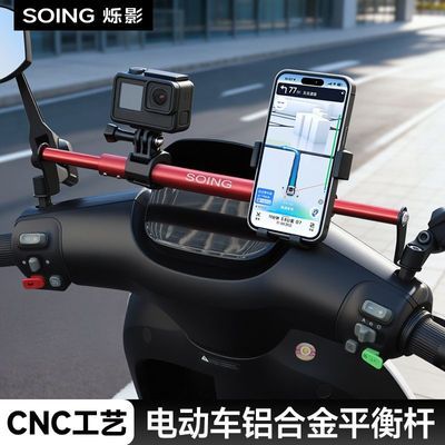 【烁影】电动车横杆铝合金平衡杆扩展支架摩托车后视镜万能型新款改装优惠商品图片
