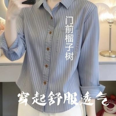 新款时尚2026竖纹休闲衬衫高级感穿漂亮上衣女装优惠商品图片