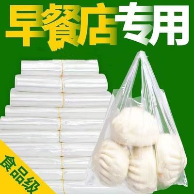 白色塑料袋食品级外卖打包方便袋一次性摆地摊加厚手提式透明袋子