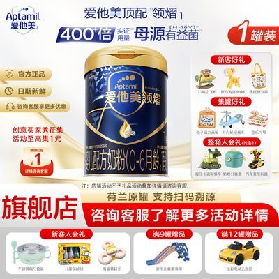 ���ڲ������¹��꡿�������콢��(Aptamil)����1��800g*1��Ӥ�׶��䷽�̷� 384.99Ԫ