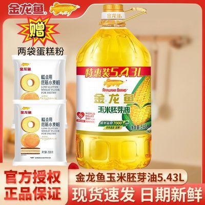 【金龙鱼】玉米胚芽油正宗玉米油食用油非转家用商用烹饪炒菜优惠商品图片