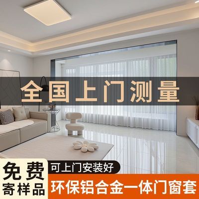 一体成型新款铝合金收边条包门套窗套阳台窗卧室入户厨房卫生间套