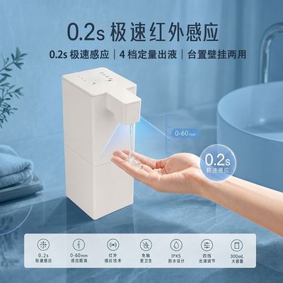 自动智能感应凝胶洗手机卫生间台式壁挂式家用厨房皂液器工厂批发优惠商品图片