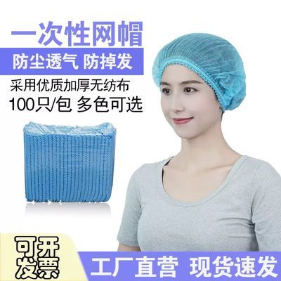 防尘透气无纺布食品发网车间厨房工作头套一次性帽子单筋条形帽