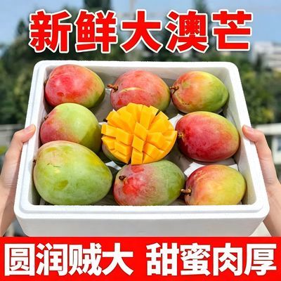 云南正宗澳芒当季新鲜苹果芒红芒甜蜜无丝直发一整箱圆形芒果香甜
