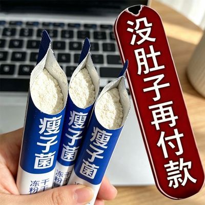 化油菌6000亿活菌,调理肠胃排便,改善代谢迟缓,养成易瘦体质
