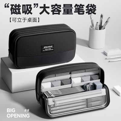 开学磁吸大容量笔袋铅笔文具文具盒立式初中2026新款高颜值铅笔盒优惠商品图片