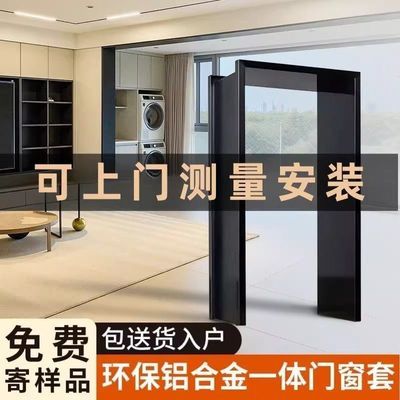 铝合金垭口套一体成型入户门套飘窗套厨房门卫生间阳台垭口套自装