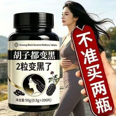 【深入毛囊 满头黑】特惠黑发片乌发养发黑芝麻丸枸杞桑葚压片糖