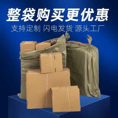 纸箱打包物流包装纸壳电商纸盒特硬加厚半高箱批发定制快递纸箱子优惠商品图片