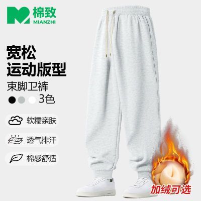【棉致】男装休闲宽松加绒加厚男士束脚卫裤秋冬新款纯色简约百搭长裤