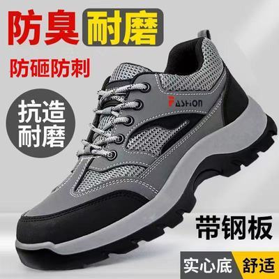 劳保鞋带防护钢包头全新四季款防滑耐磨防砸防刺穿网面国标工作鞋