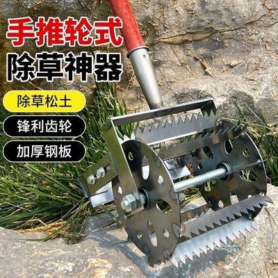 新款轮式除草神器工具不弯腰懒人手动除草松土一体机手推滚动轮耙