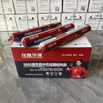 龙盛华建9500-9900中性硅酮耐候结构胶门窗阳光房厂家快干优惠商品图片