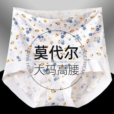 4条装莫代尔高腰女士内裤女大码收腹提臀抗菌新款印花碎花三角裤优惠商品图片