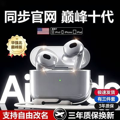 华强北五代Pro2六代2026新款降噪无线蓝牙耳机适用于苹果iPhone17