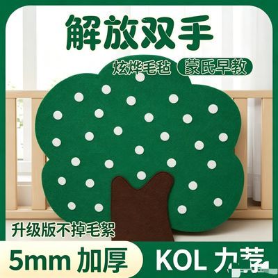 DIY毛毡板切切乐益智墙面玩具忙碌板婴儿粘粘板粘贴板毛毡板加厚