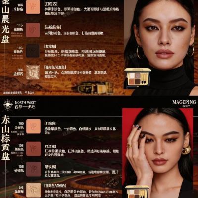毛戈平塑形晶彩四色眼影盘自由组合流提亮塑型修容淡妆分盘