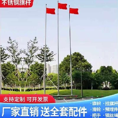 旗杆户外不锈钢企业工地学校室外锥形旗杆6米9米12米15米18米