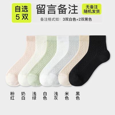 桑蚕丝网眼短袜透气润肤夏天薄款袜子超轻薄女士春秋防臭镂空简约